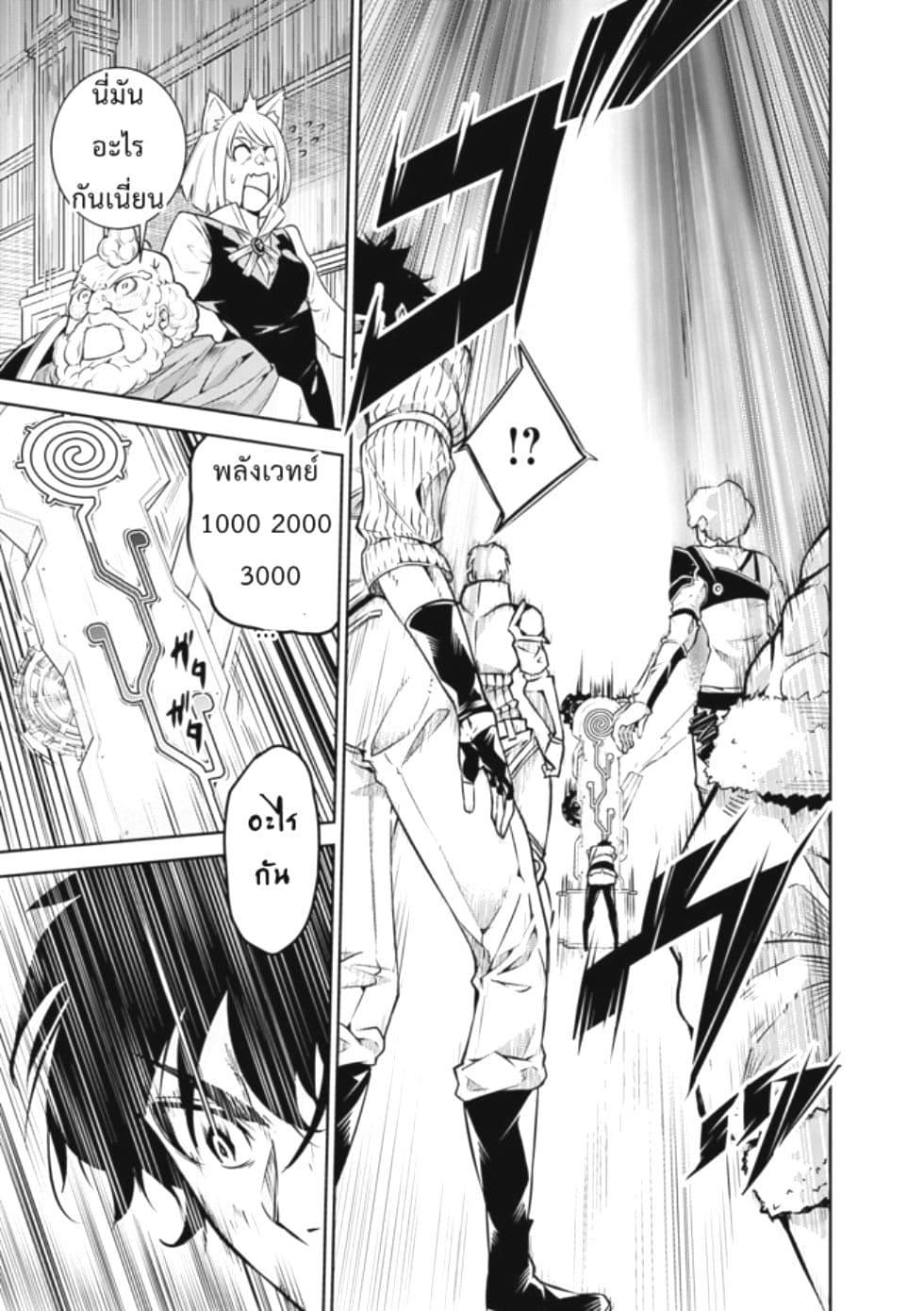Shijou Saikyou no Mahou Kenshi Chap 7 - Next Chap 8