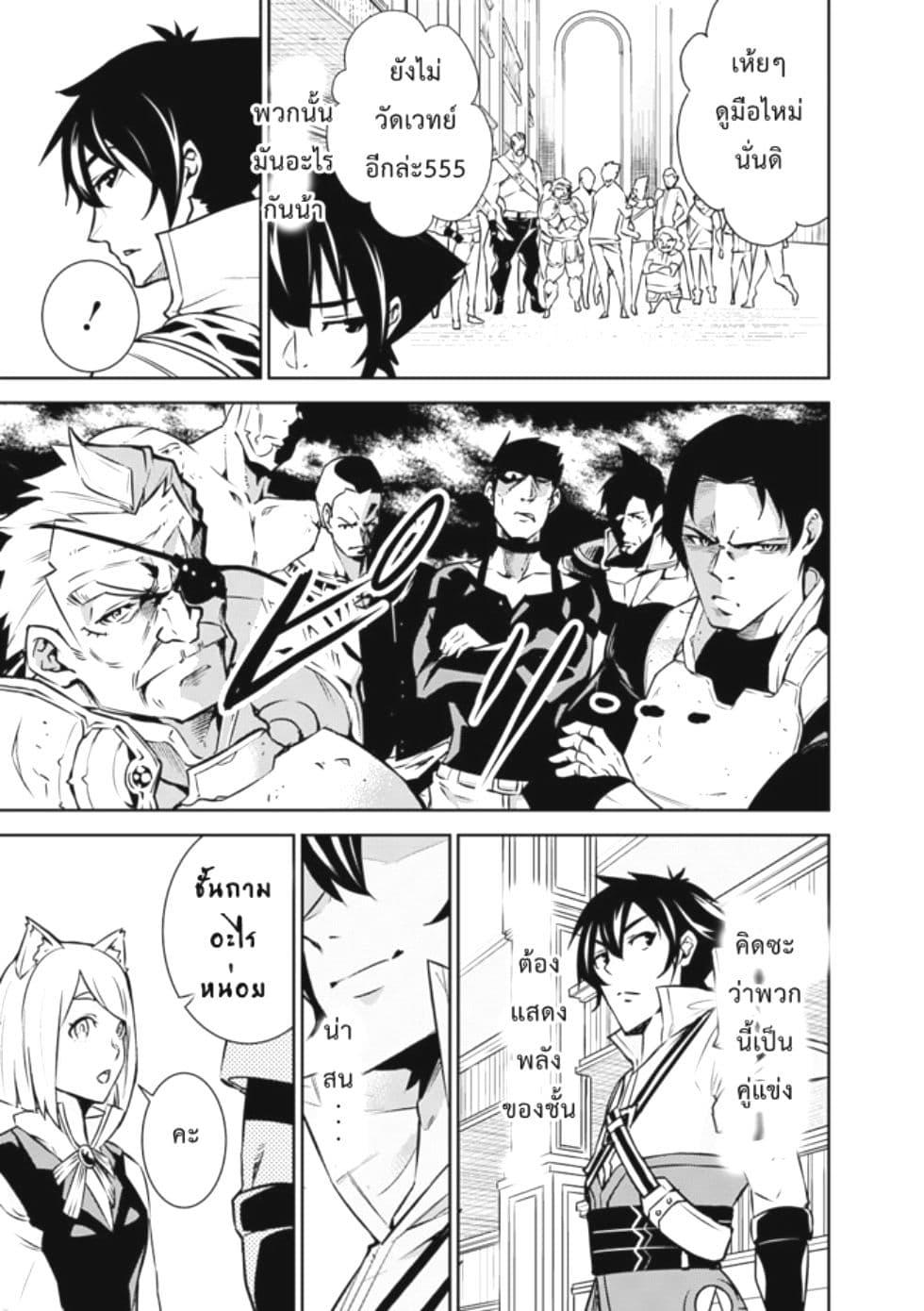 Shijou Saikyou no Mahou Kenshi Chap 7 - Next Chap 8