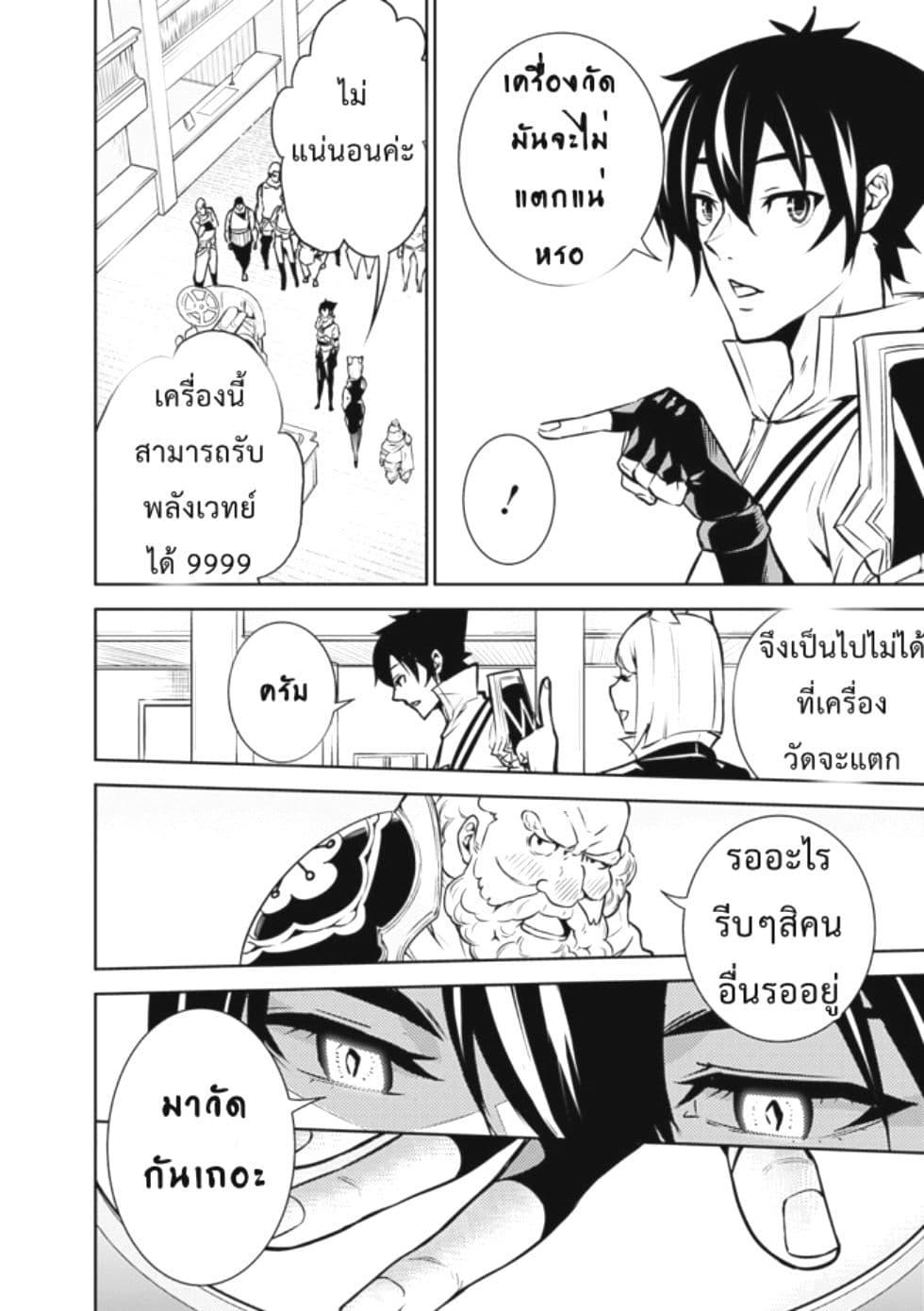 Shijou Saikyou no Mahou Kenshi Chap 7 - Next Chap 8