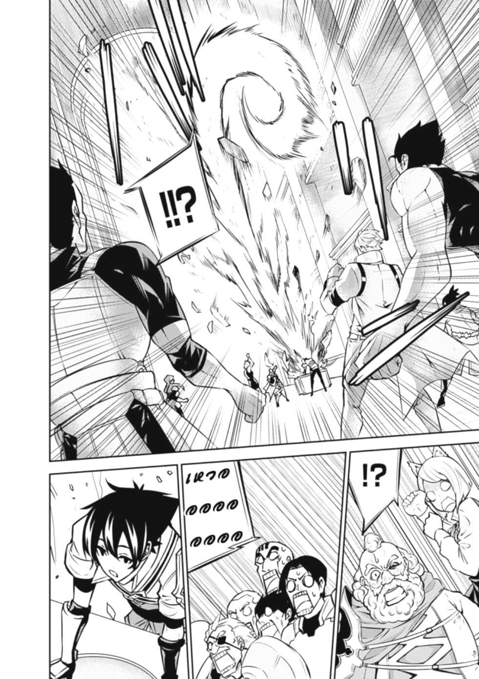 Shijou Saikyou no Mahou Kenshi Chap 7 - Next Chap 8