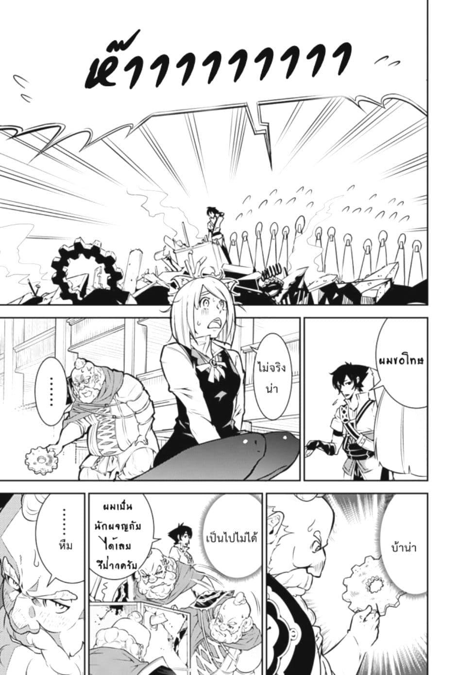 Shijou Saikyou no Mahou Kenshi Chap 7 - Next Chap 8