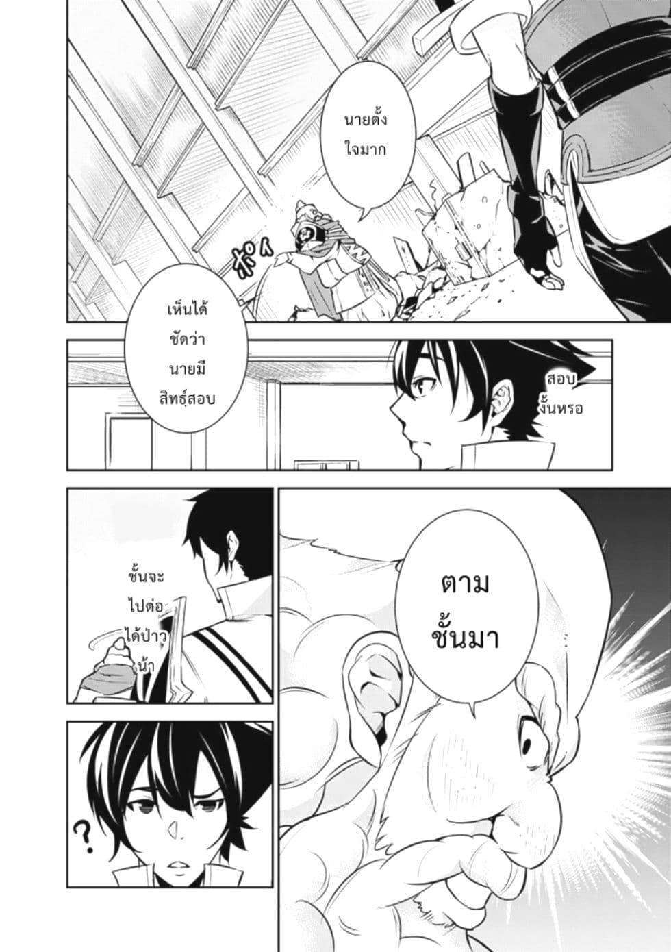 Shijou Saikyou no Mahou Kenshi Chap 7 - Next Chap 8
