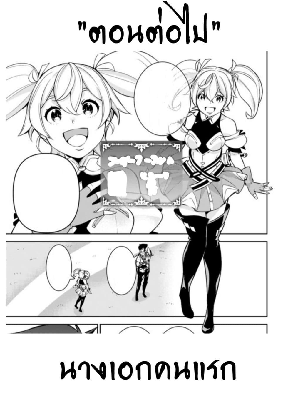 Shijou Saikyou no Mahou Kenshi Chap 7 - Next Chap 8