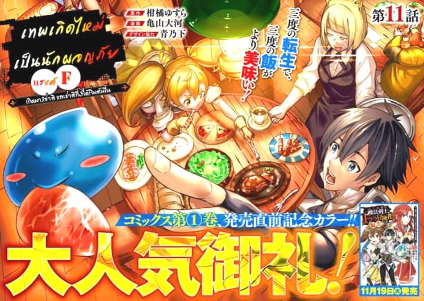 Shijou Saikyou no Mahou Kenshi Chap 7 - Next Chap 8