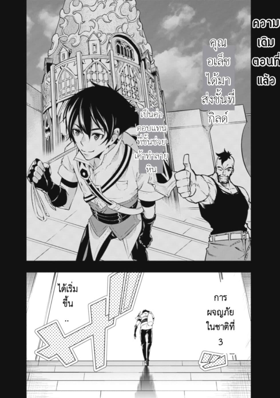 Shijou Saikyou no Mahou Kenshi Chap 7 - Next Chap 8