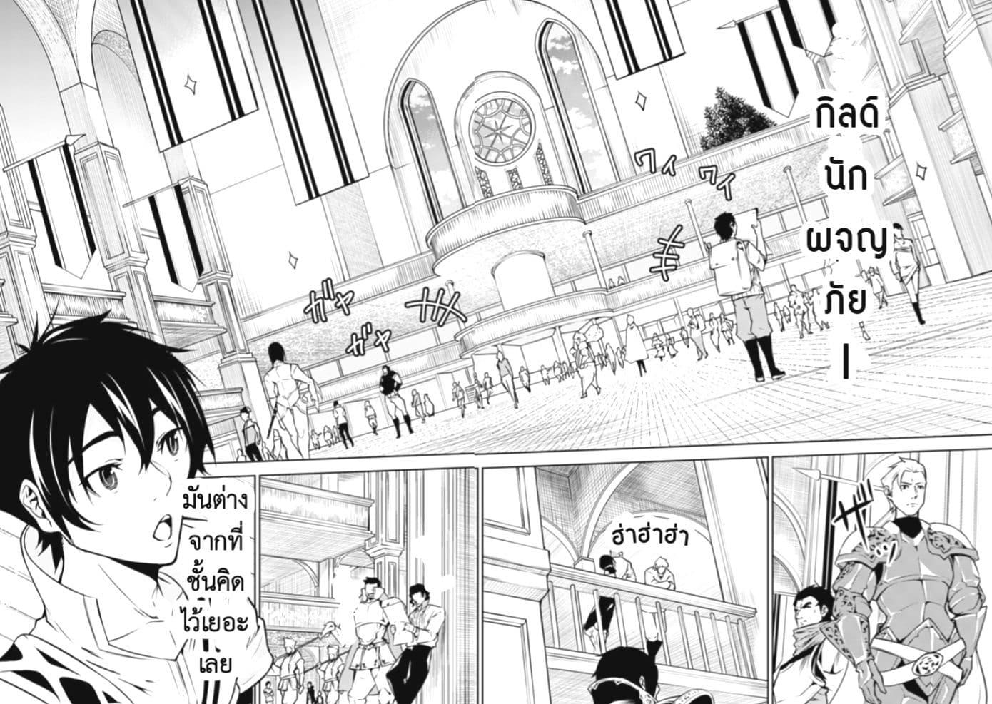 Shijou Saikyou no Mahou Kenshi Chap 7 - Next Chap 8