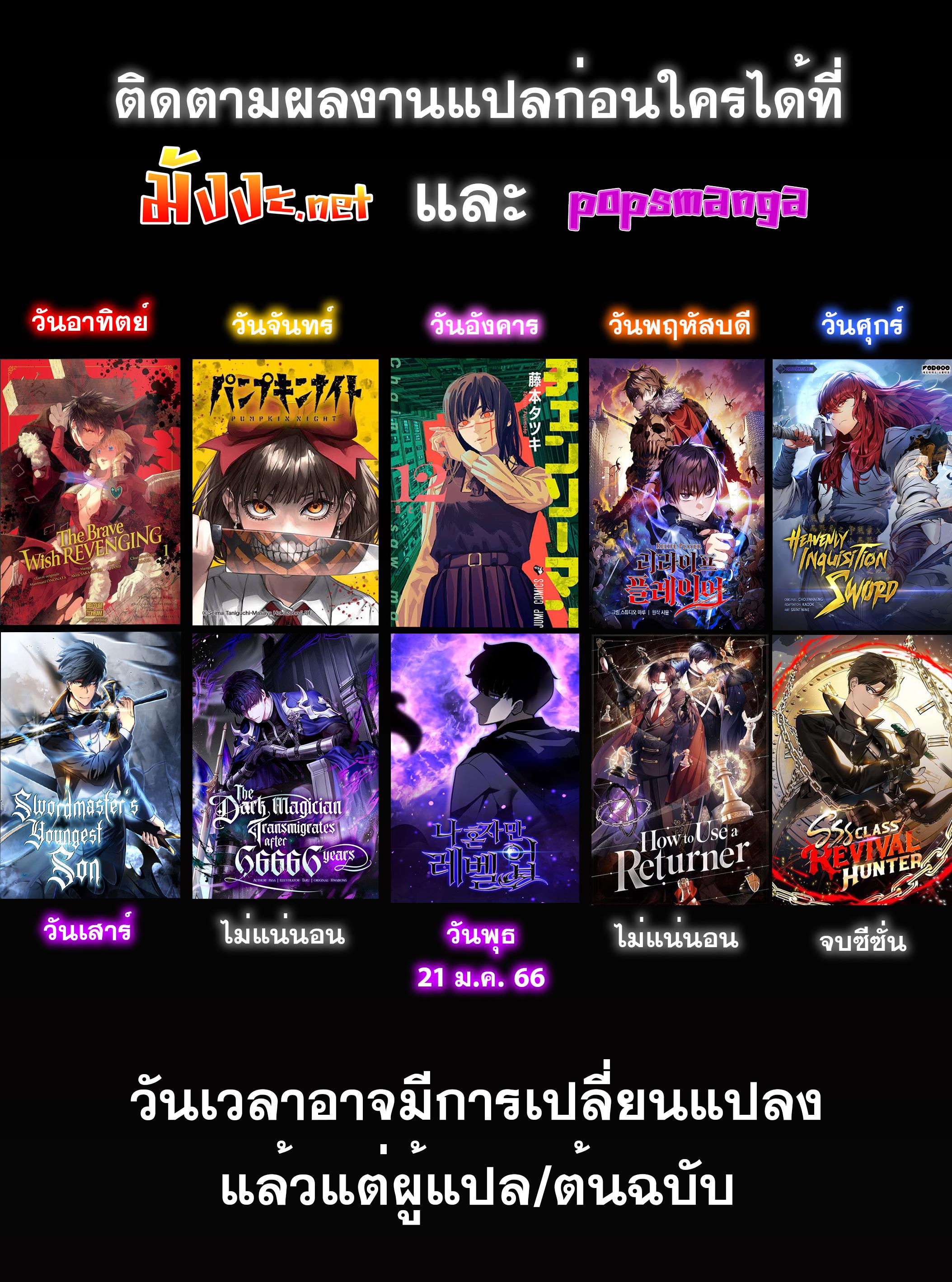 Boundless Necromancer Chap 14 - Next Chap 15