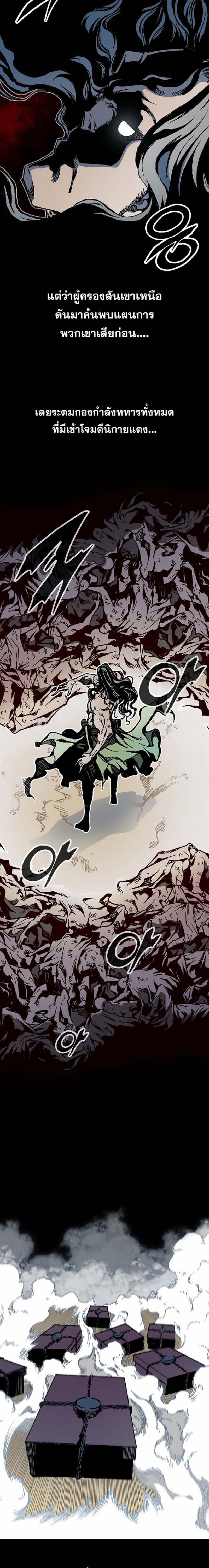 Memoir of the God of War Chap 110 - Next Chap 111