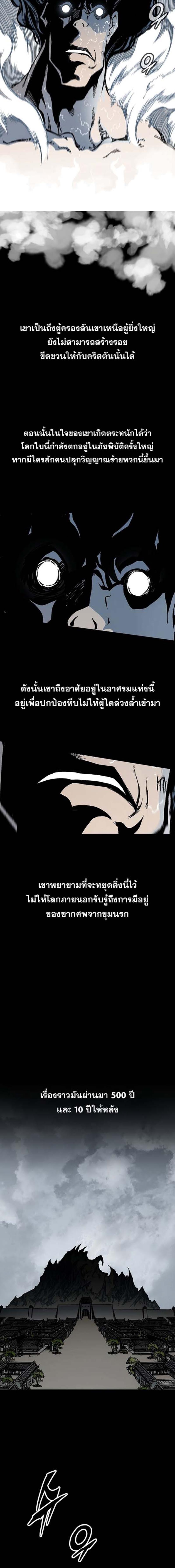 Memoir of the God of War Chap 110 - Next Chap 111
