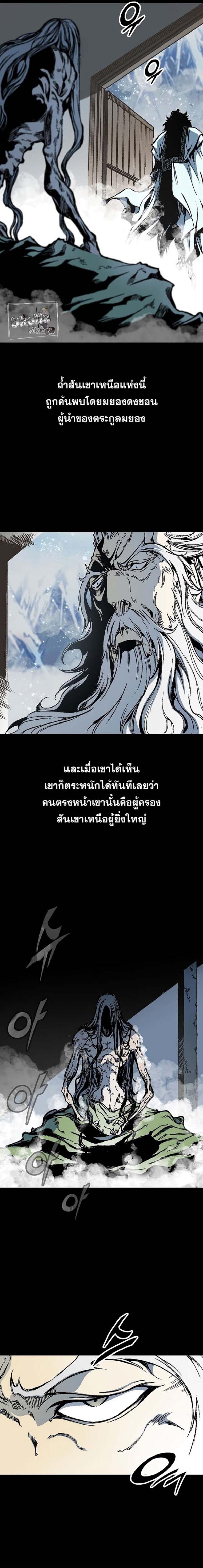 Memoir of the God of War Chap 110 - Next Chap 111