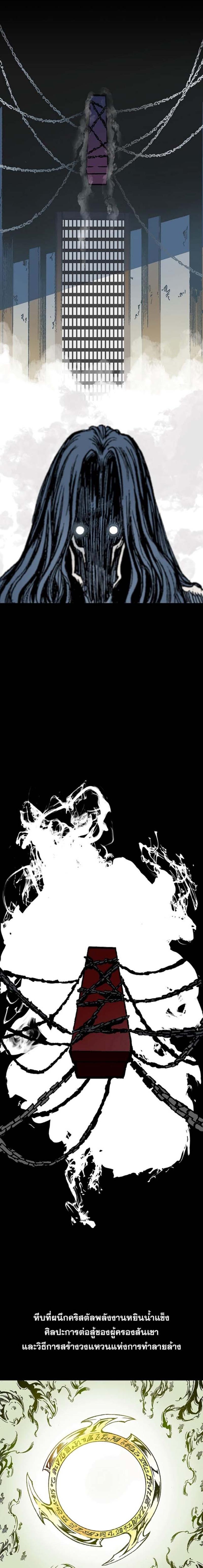 Memoir of the God of War Chap 110 - Next Chap 111