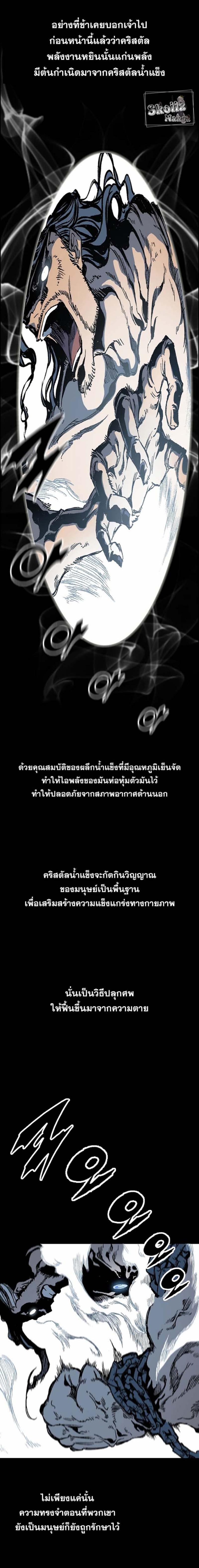 Memoir of the God of War Chap 110 - Next Chap 111