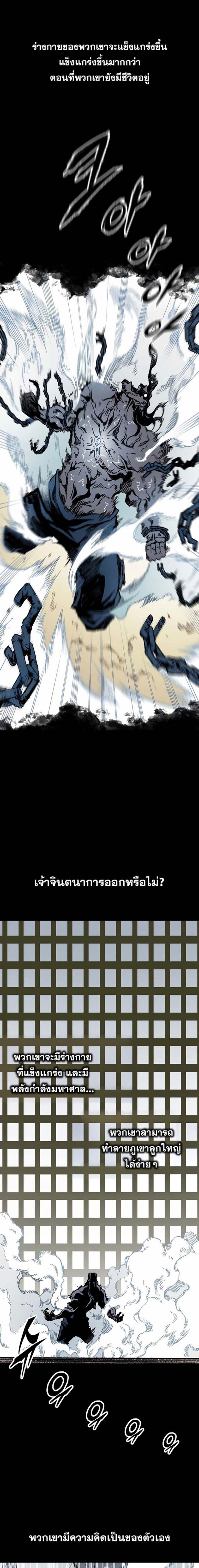 Memoir of the God of War Chap 110 - Next Chap 111