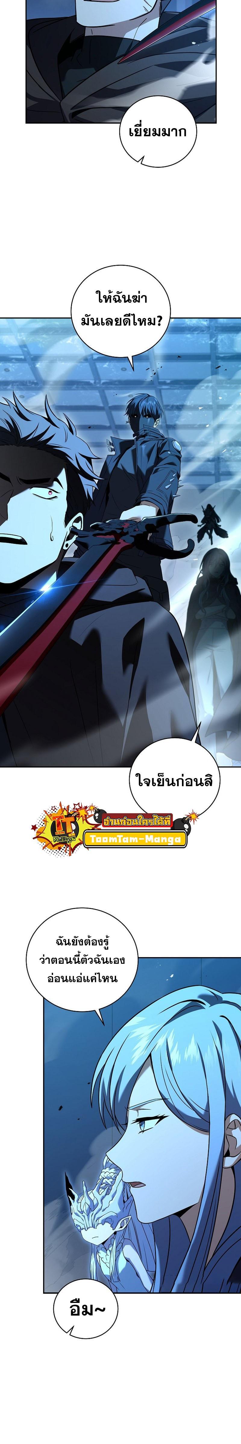 Return of the Frozen Player Chap 97 - Next Chap 98