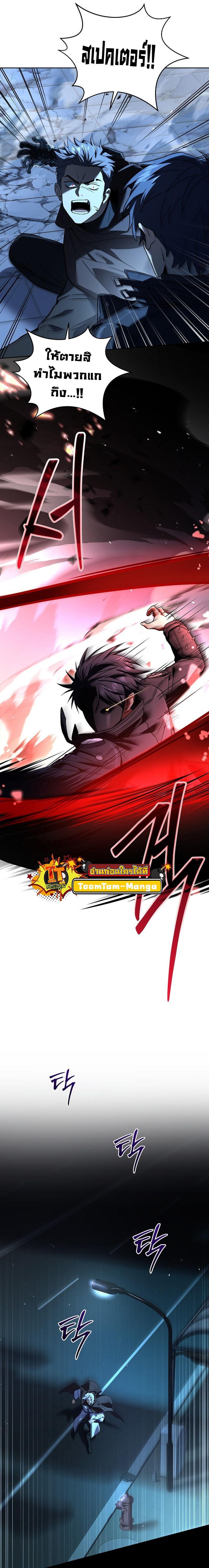 Return of the Frozen Player Chap 97 - Next Chap 98