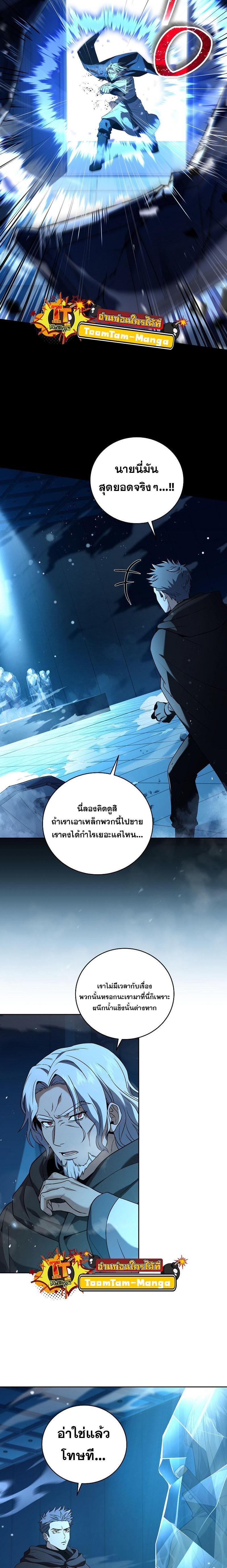 Return of the Frozen Player Chap 97 - Next Chap 98