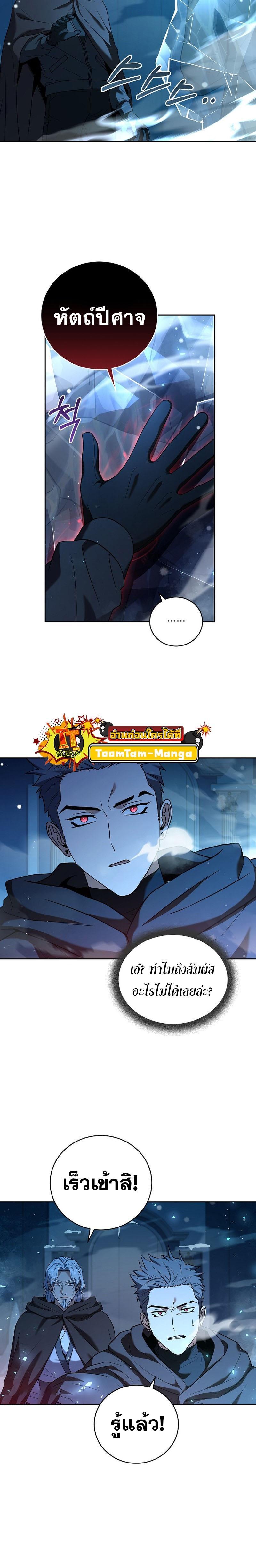 Return of the Frozen Player Chap 97 - Next Chap 98