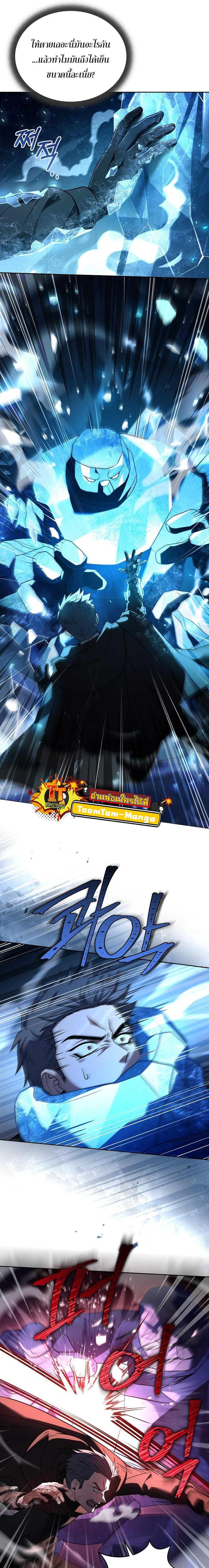 Return of the Frozen Player Chap 97 - Next Chap 98