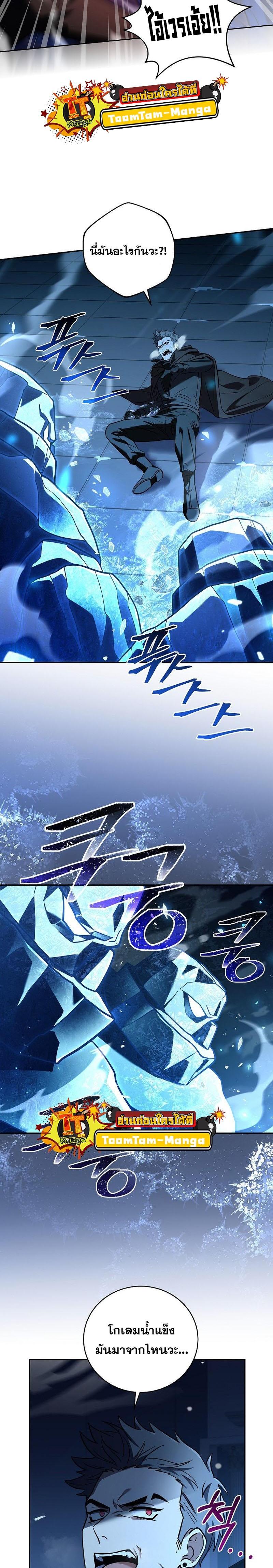 Return of the Frozen Player Chap 97 - Next Chap 98