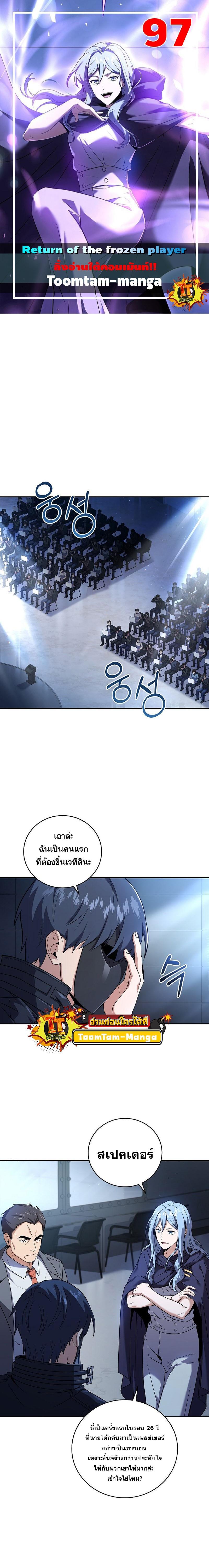 Return of the Frozen Player Chap 97 - Next Chap 98