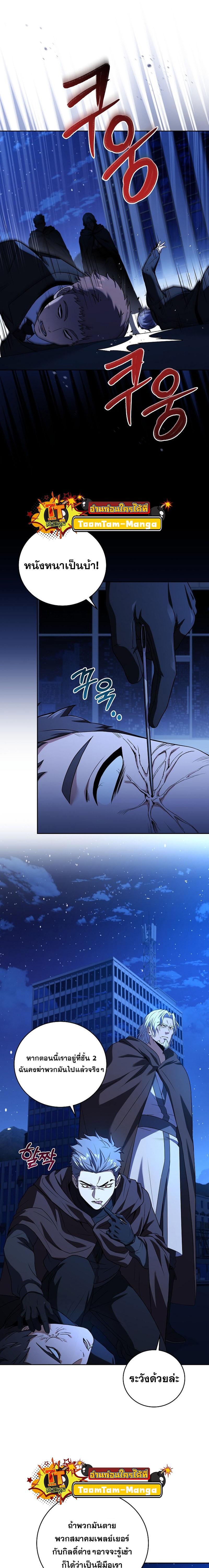 Return of the Frozen Player Chap 97 - Next Chap 98