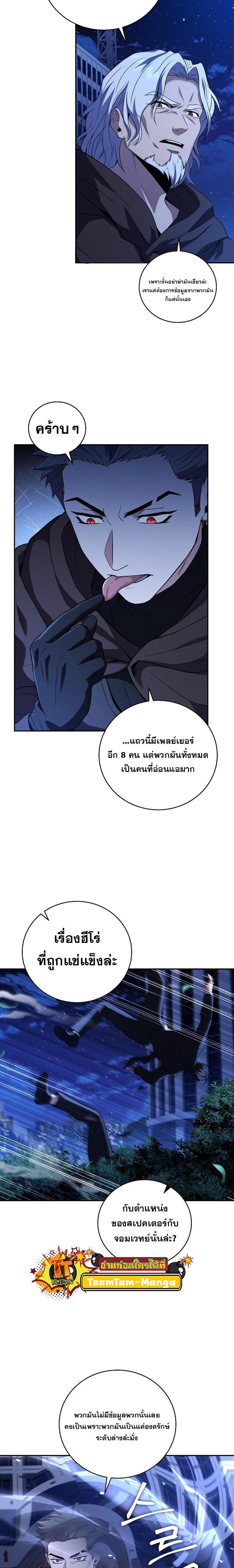 Return of the Frozen Player Chap 97 - Next Chap 98