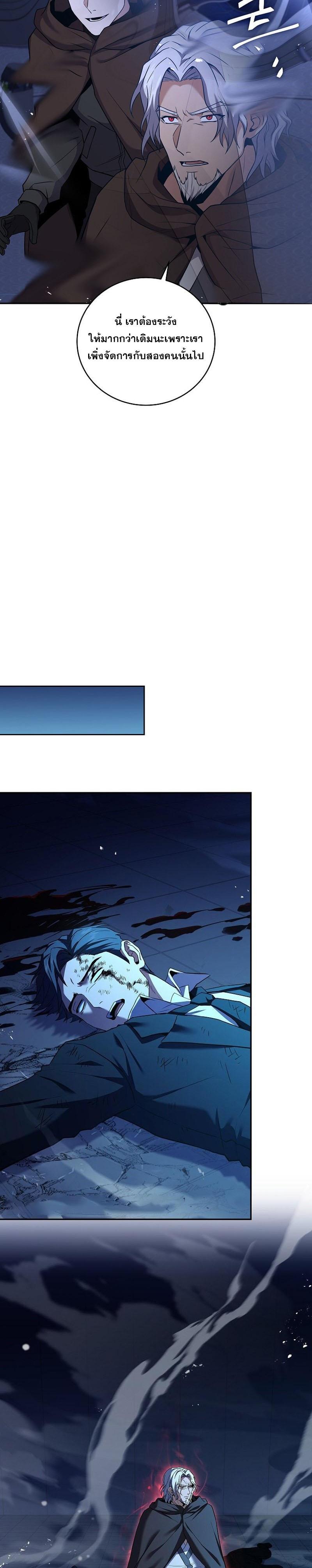 Return of the Frozen Player Chap 97 - Next Chap 98