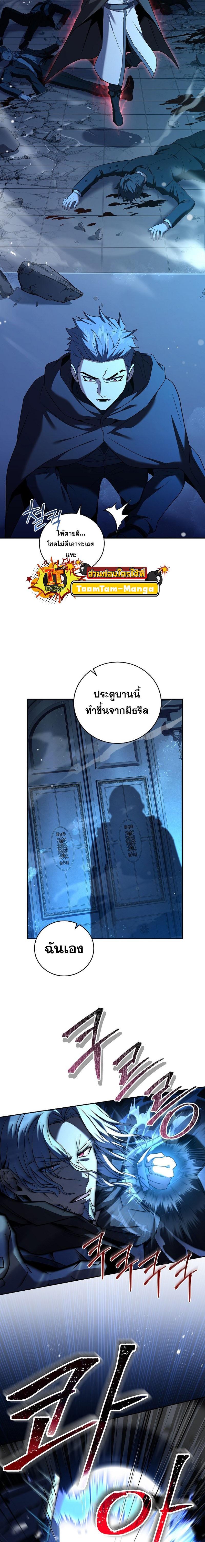 Return of the Frozen Player Chap 97 - Next Chap 98