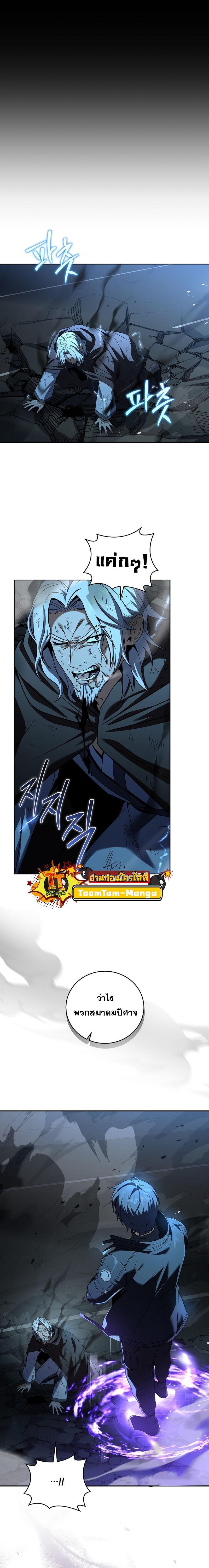 Return of the Frozen Player Chap 97 - Next Chap 98