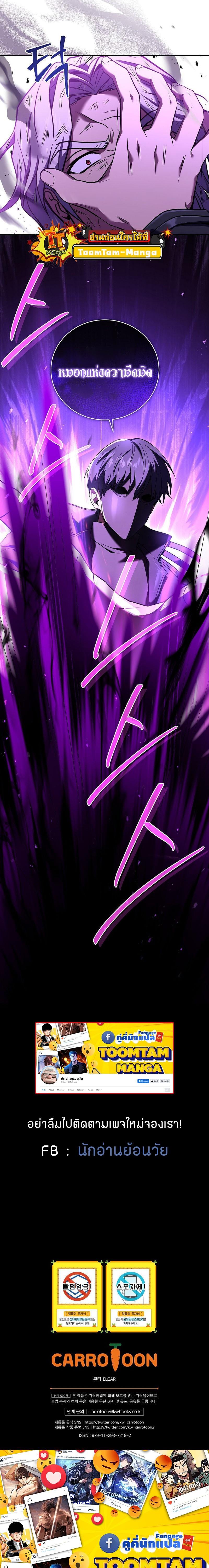 Return of the Frozen Player Chap 97 - Next Chap 98