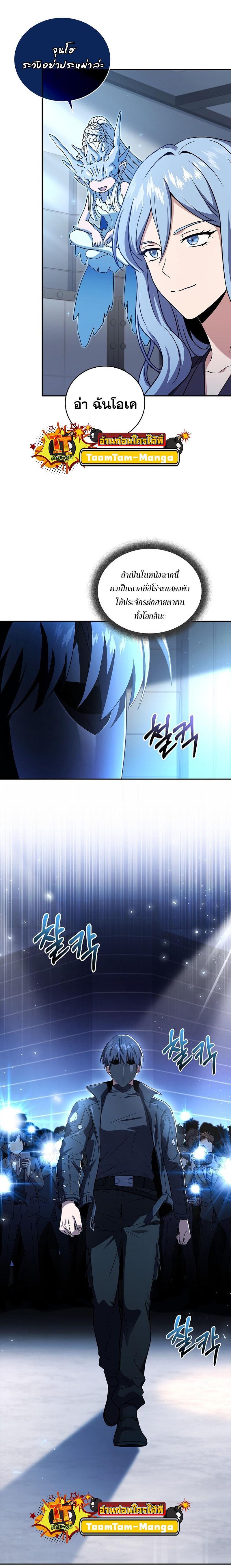 Return of the Frozen Player Chap 97 - Next Chap 98