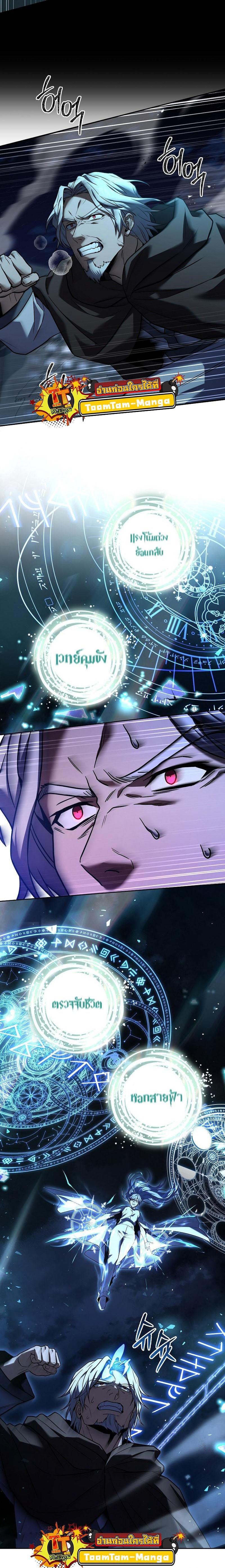 Return of the Frozen Player Chap 97 - Next Chap 98