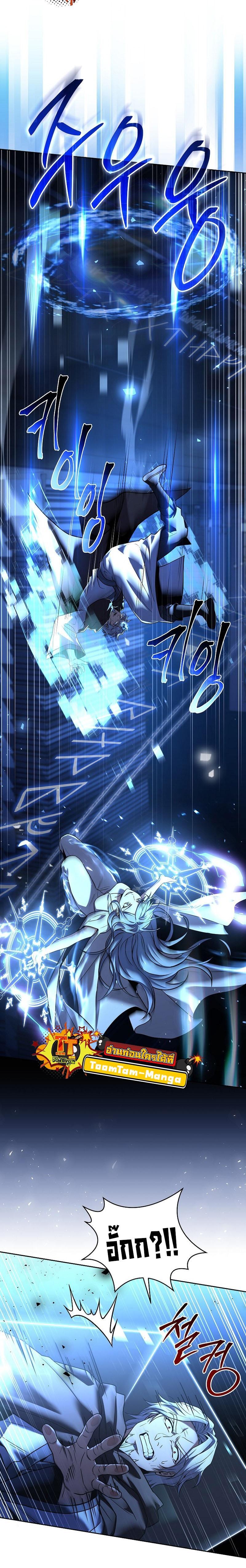 Return of the Frozen Player Chap 97 - Next Chap 98