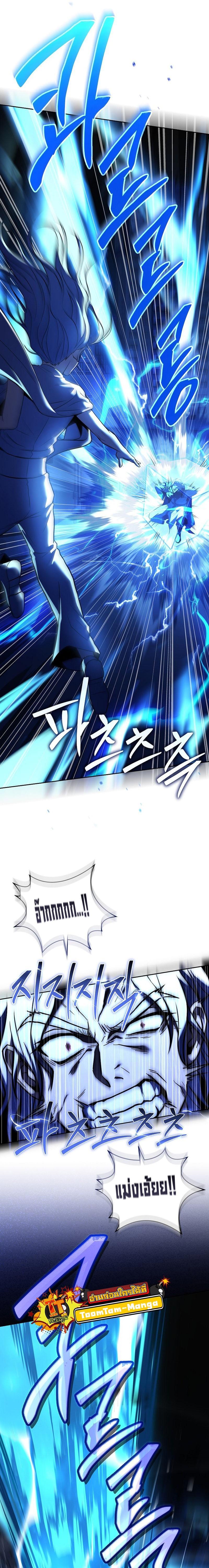 Return of the Frozen Player Chap 97 - Next Chap 98