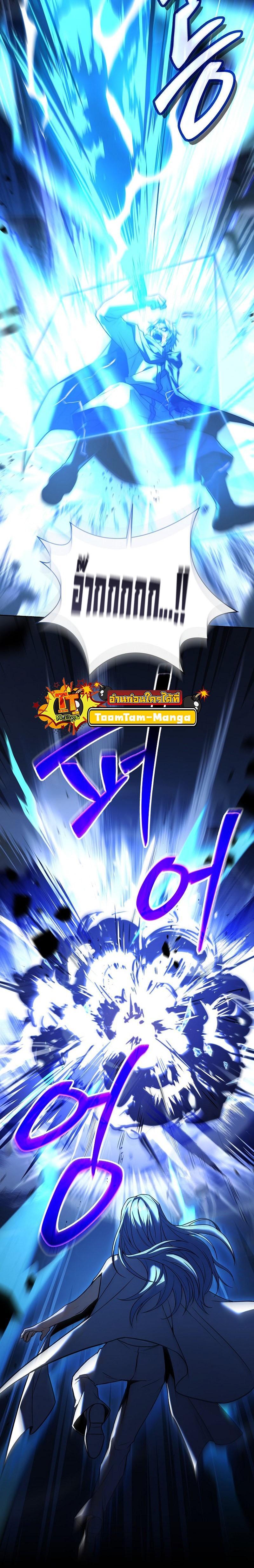 Return of the Frozen Player Chap 97 - Next Chap 98