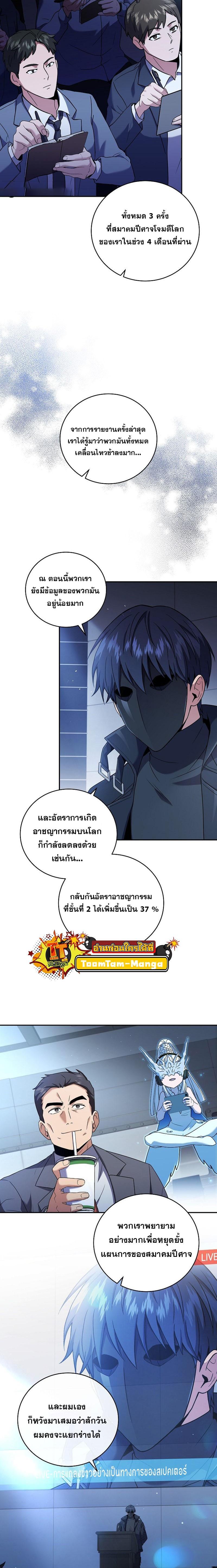 Return of the Frozen Player Chap 97 - Next Chap 98