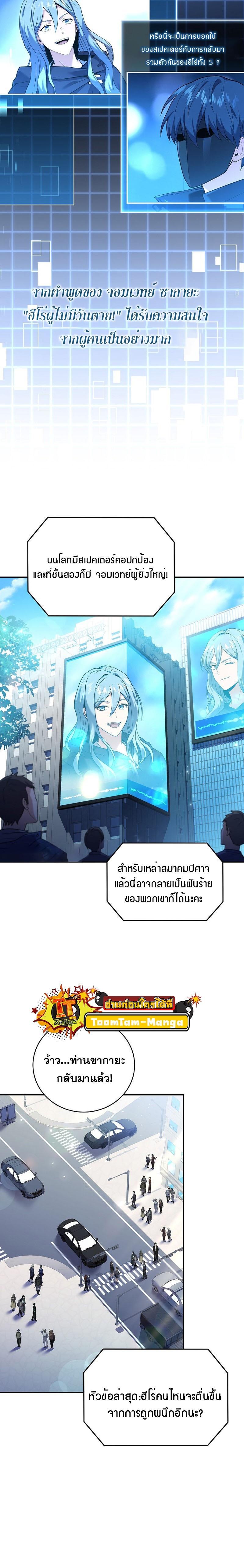 Return of the Frozen Player Chap 97 - Next Chap 98