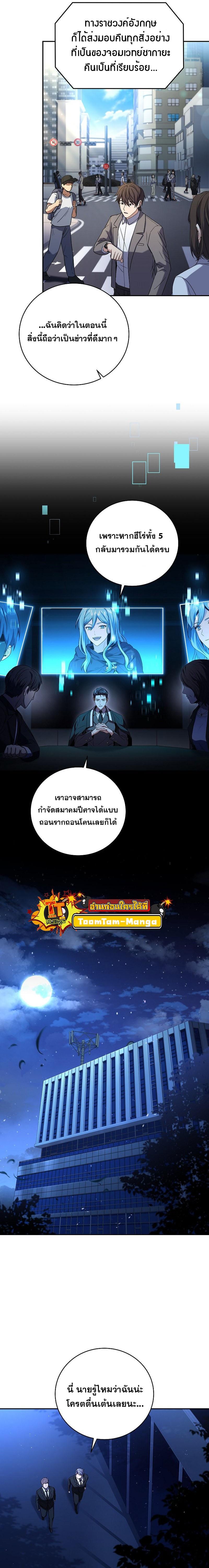 Return of the Frozen Player Chap 97 - Next Chap 98