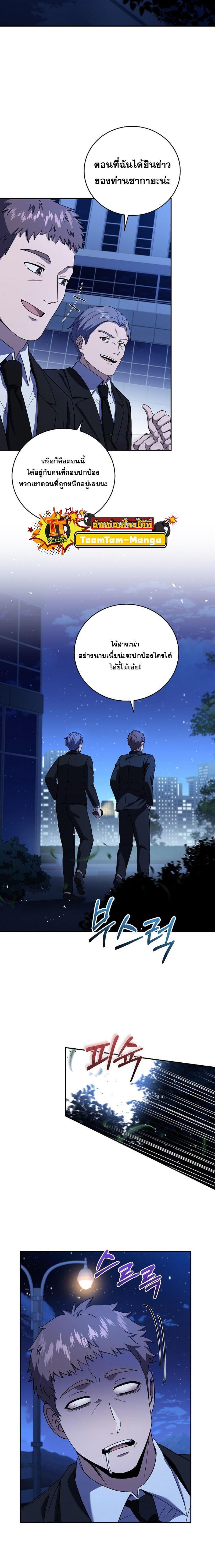 Return of the Frozen Player Chap 97 - Next Chap 98