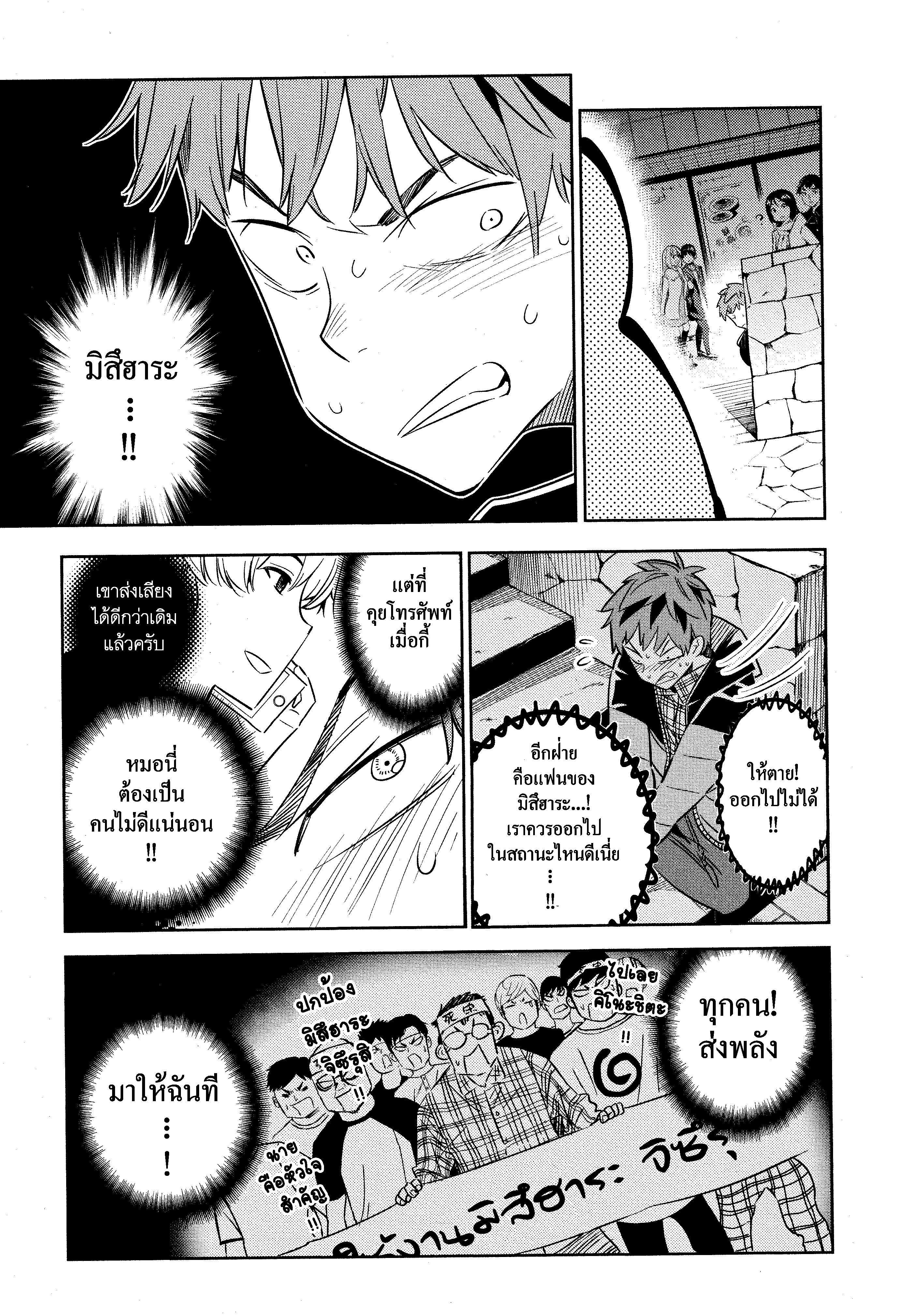 Kanojo Okarishimasu – สะดุดรักยัยแฟนเช่า Chap 31 - Next Chap 32