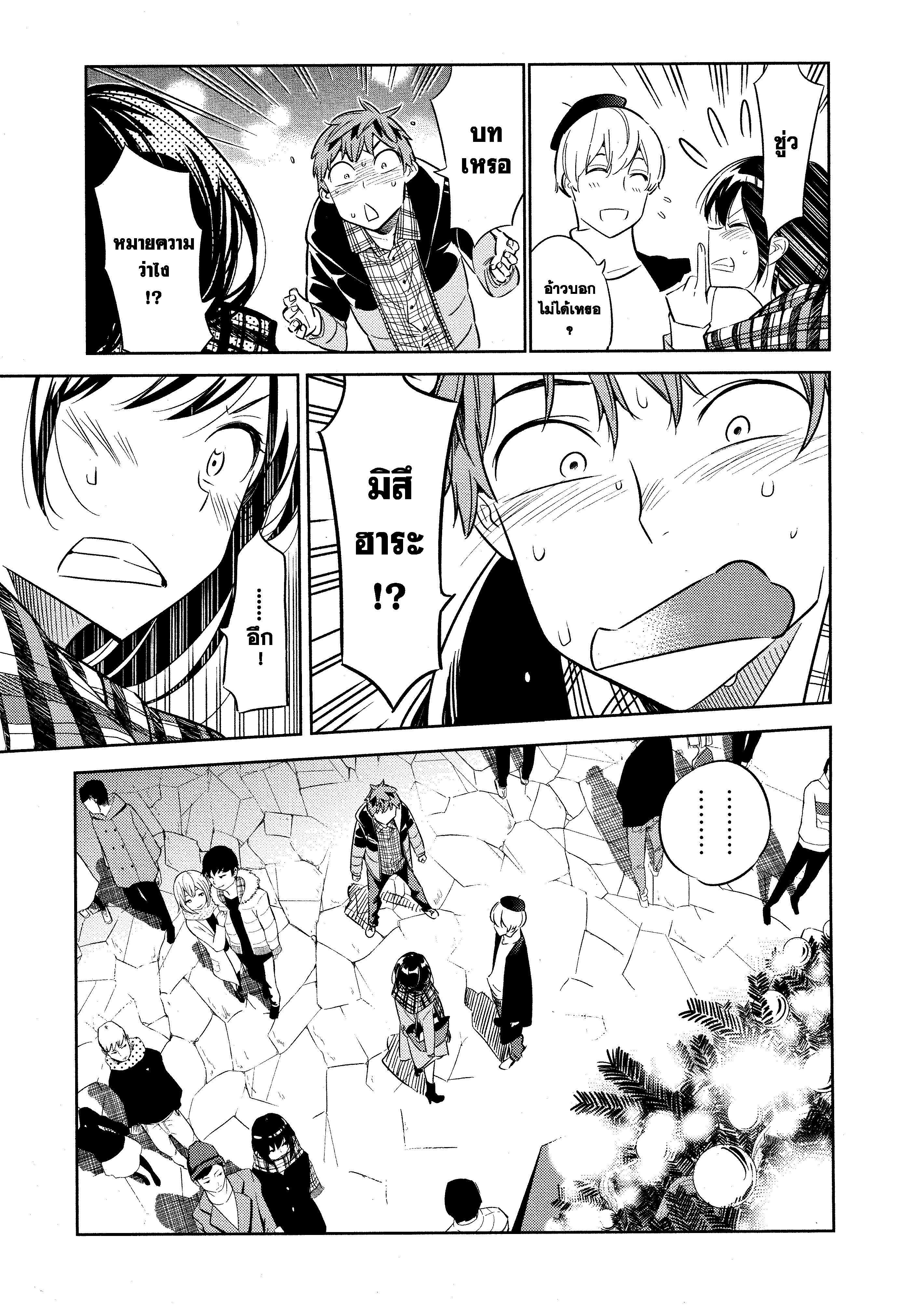 Kanojo Okarishimasu – สะดุดรักยัยแฟนเช่า Chap 31 - Next Chap 32