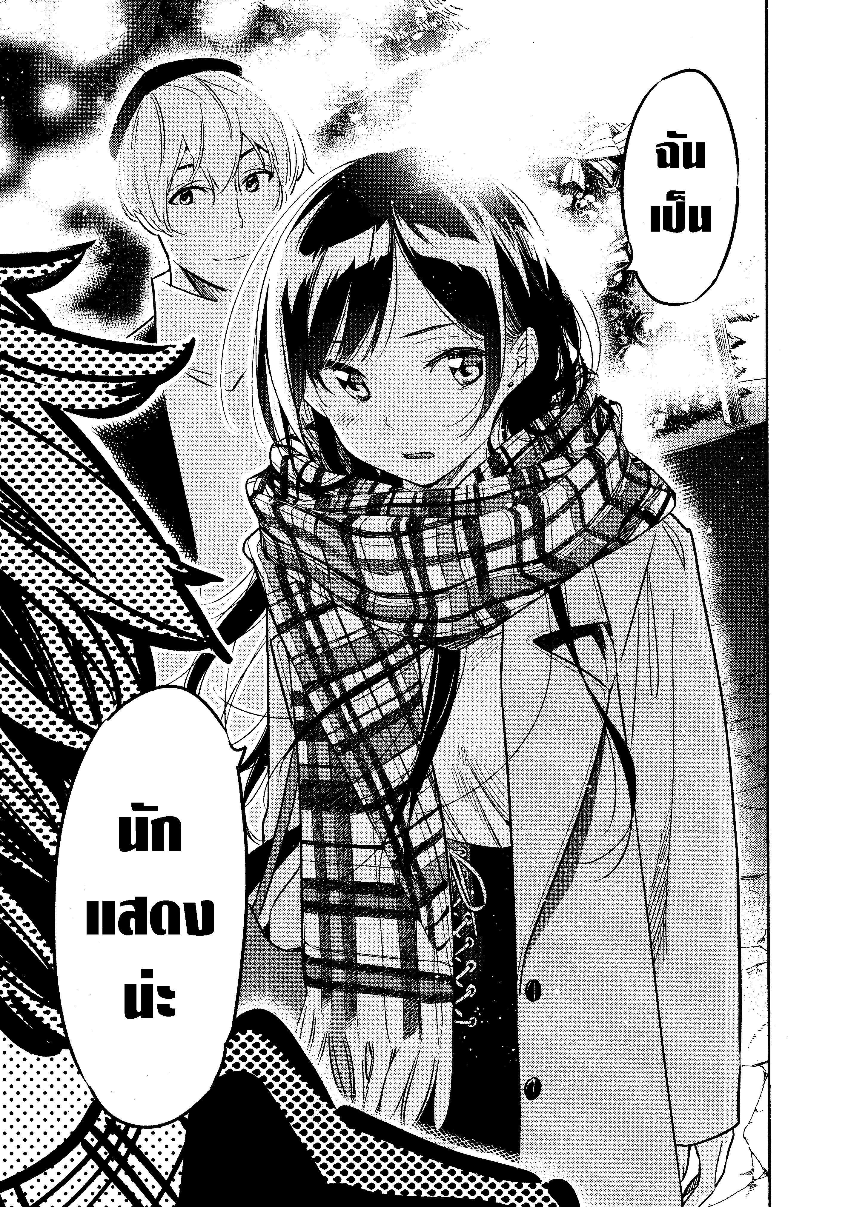 Kanojo Okarishimasu – สะดุดรักยัยแฟนเช่า Chap 31 - Next Chap 32