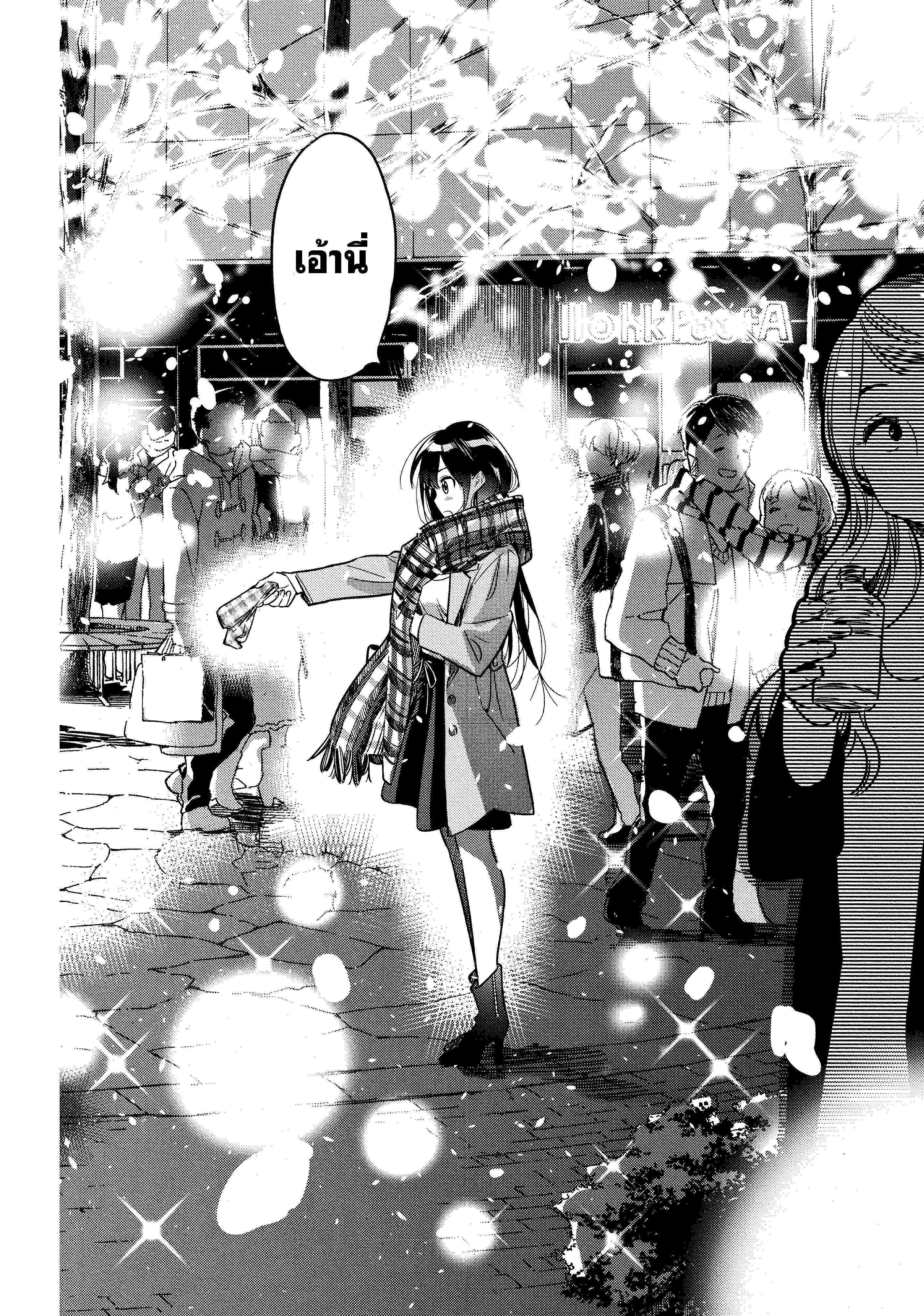 Kanojo Okarishimasu – สะดุดรักยัยแฟนเช่า Chap 31 - Next Chap 32