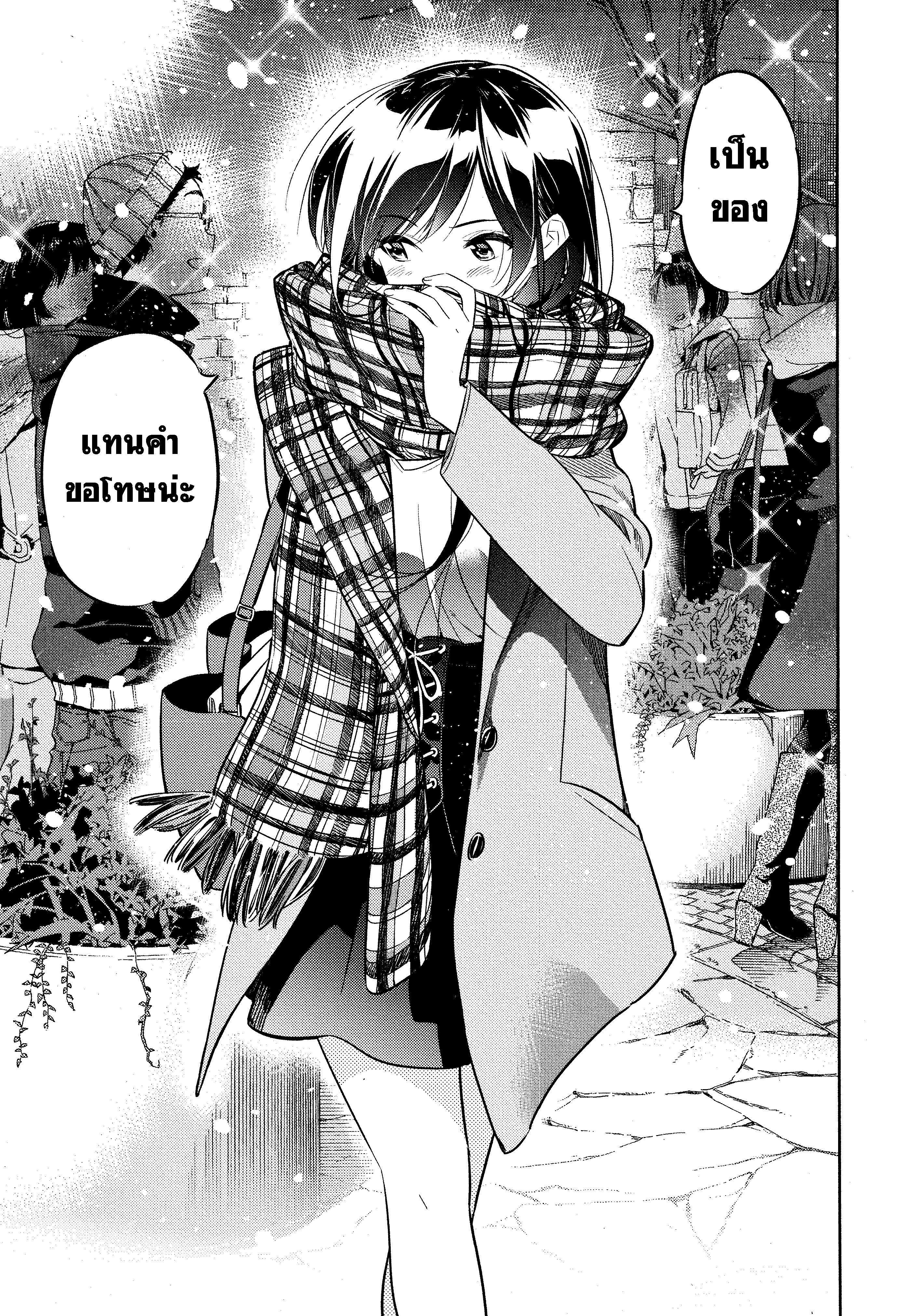 Kanojo Okarishimasu – สะดุดรักยัยแฟนเช่า Chap 31 - Next Chap 32