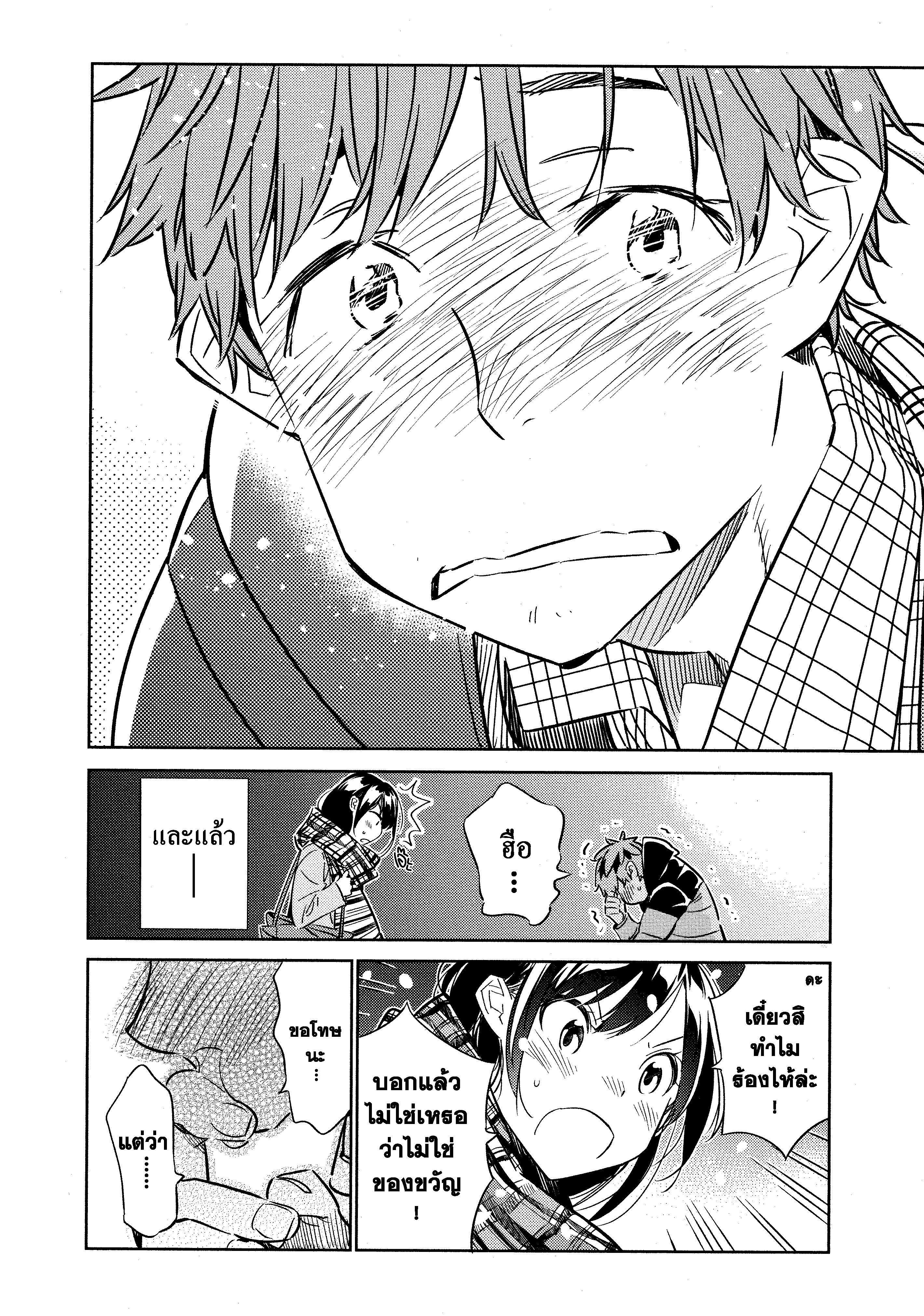 Kanojo Okarishimasu – สะดุดรักยัยแฟนเช่า Chap 31 - Next Chap 32