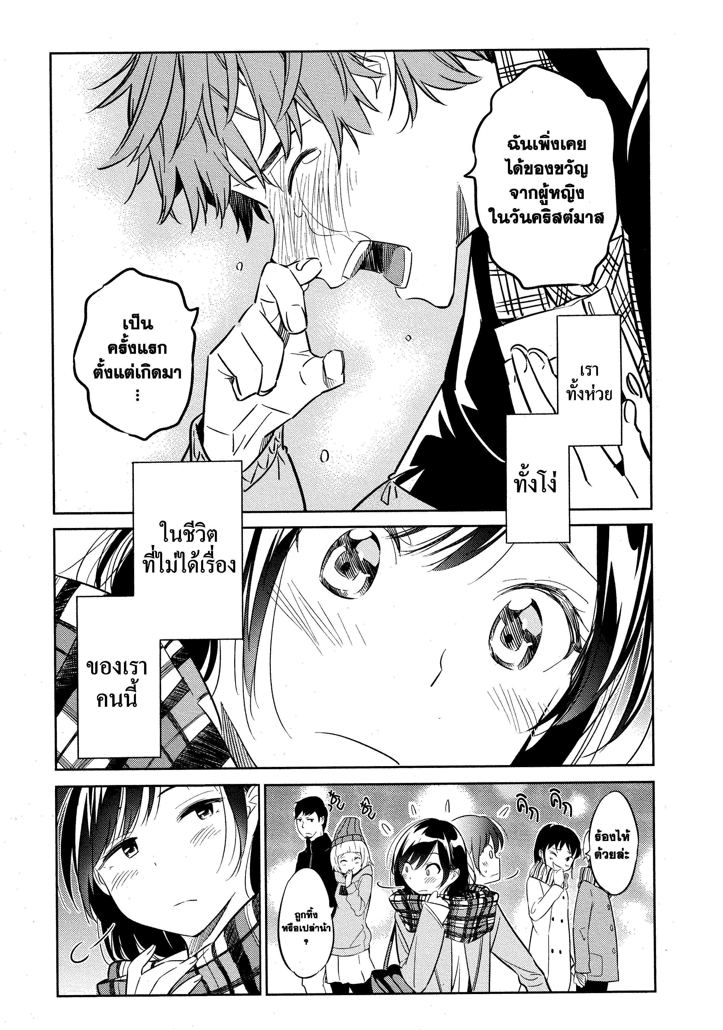 Kanojo Okarishimasu – สะดุดรักยัยแฟนเช่า Chap 31 - Next Chap 32