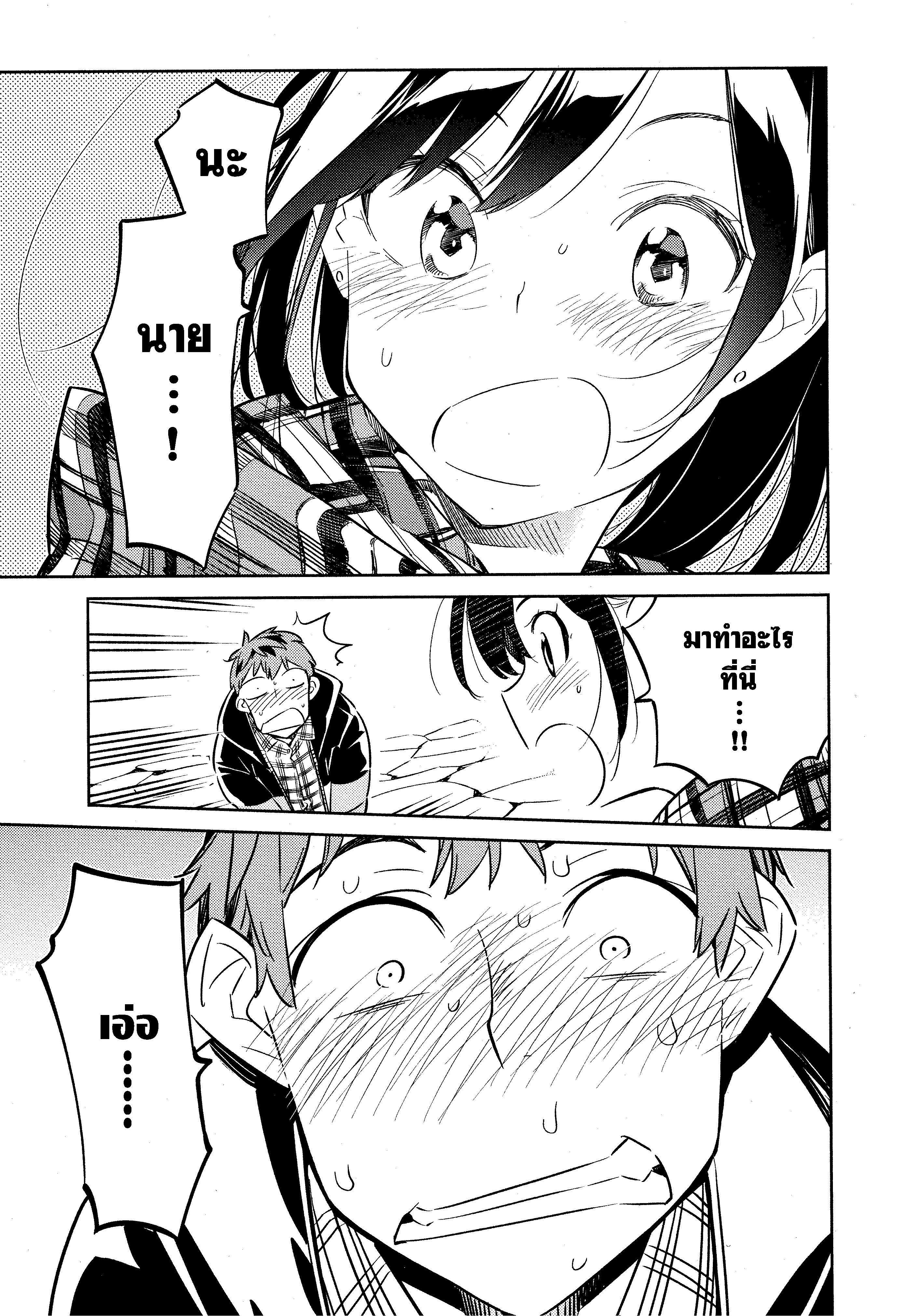 Kanojo Okarishimasu – สะดุดรักยัยแฟนเช่า Chap 31 - Next Chap 32