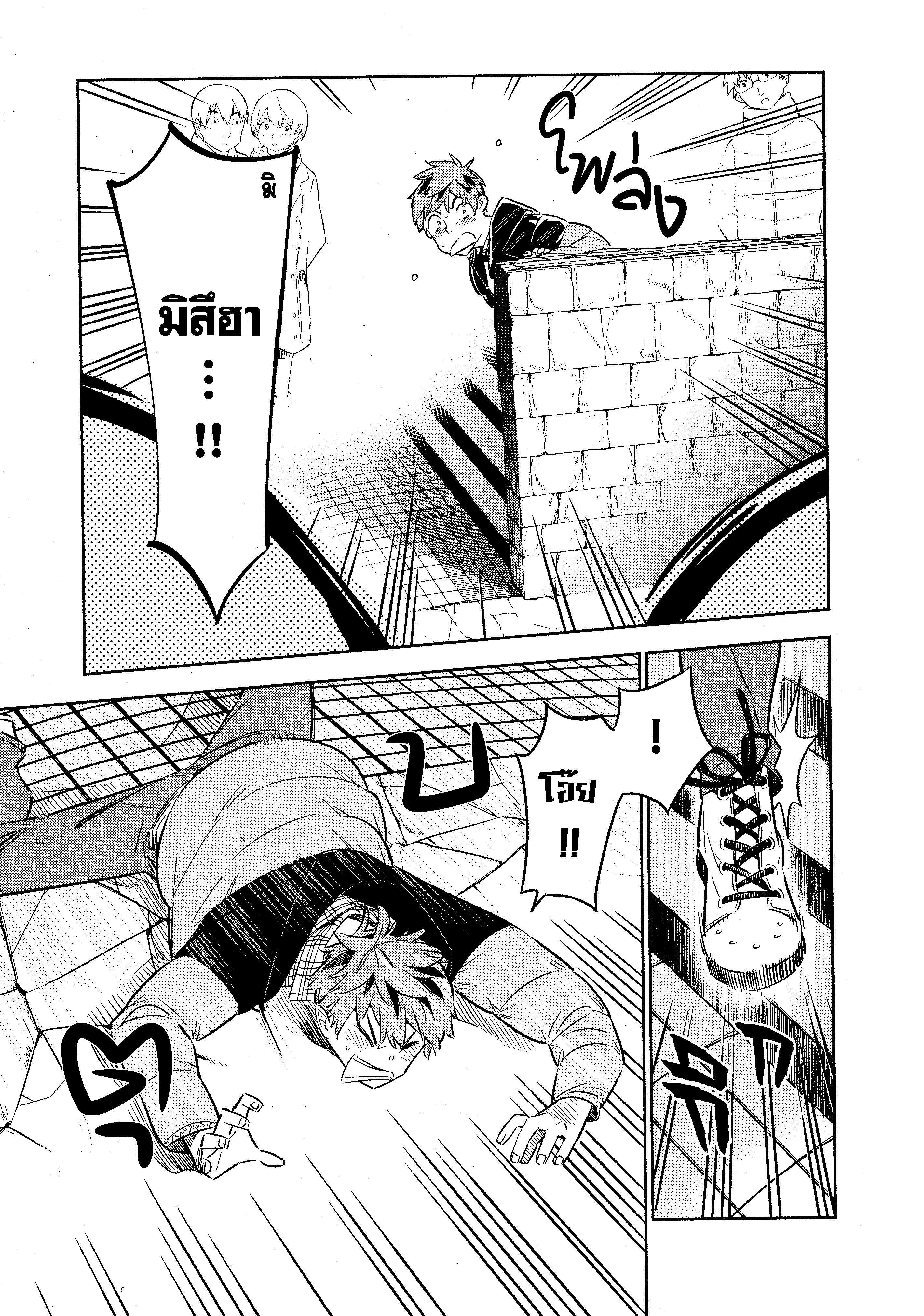 Kanojo Okarishimasu – สะดุดรักยัยแฟนเช่า Chap 31 - Next Chap 32