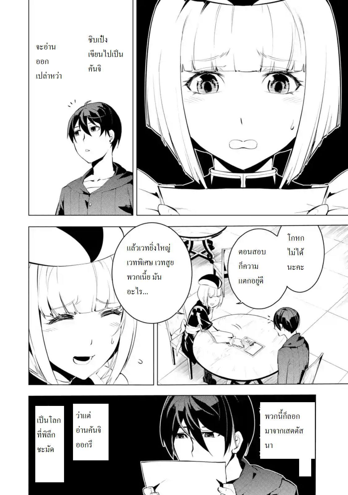 Tensei Kenja no Isekai Life Chap 2.2 - Next Chap 3.2