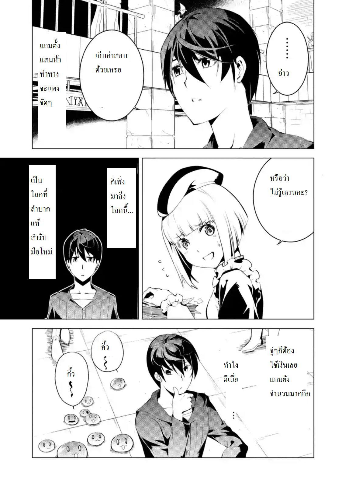 Tensei Kenja no Isekai Life Chap 2.2 - Next Chap 3.2